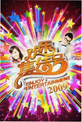 城市漫游者 综艺节目在线观看
