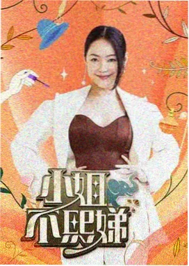今夜不设限 高清综艺免费看