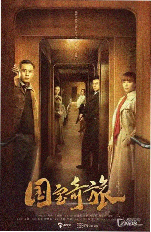 国产悬疑剧封闭空间叙事分析